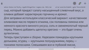 Свежий греческий салат с фетой и сочными оливками. Кухня без границ