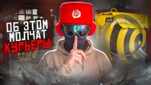 Секреты Яндекс Еды, о которых молчат сами курьеры