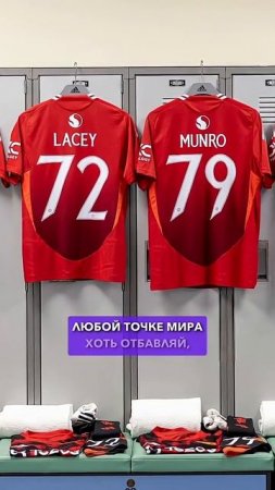 Игроки МЮ сходят с ума #мячlab #футбол #футболист #мю