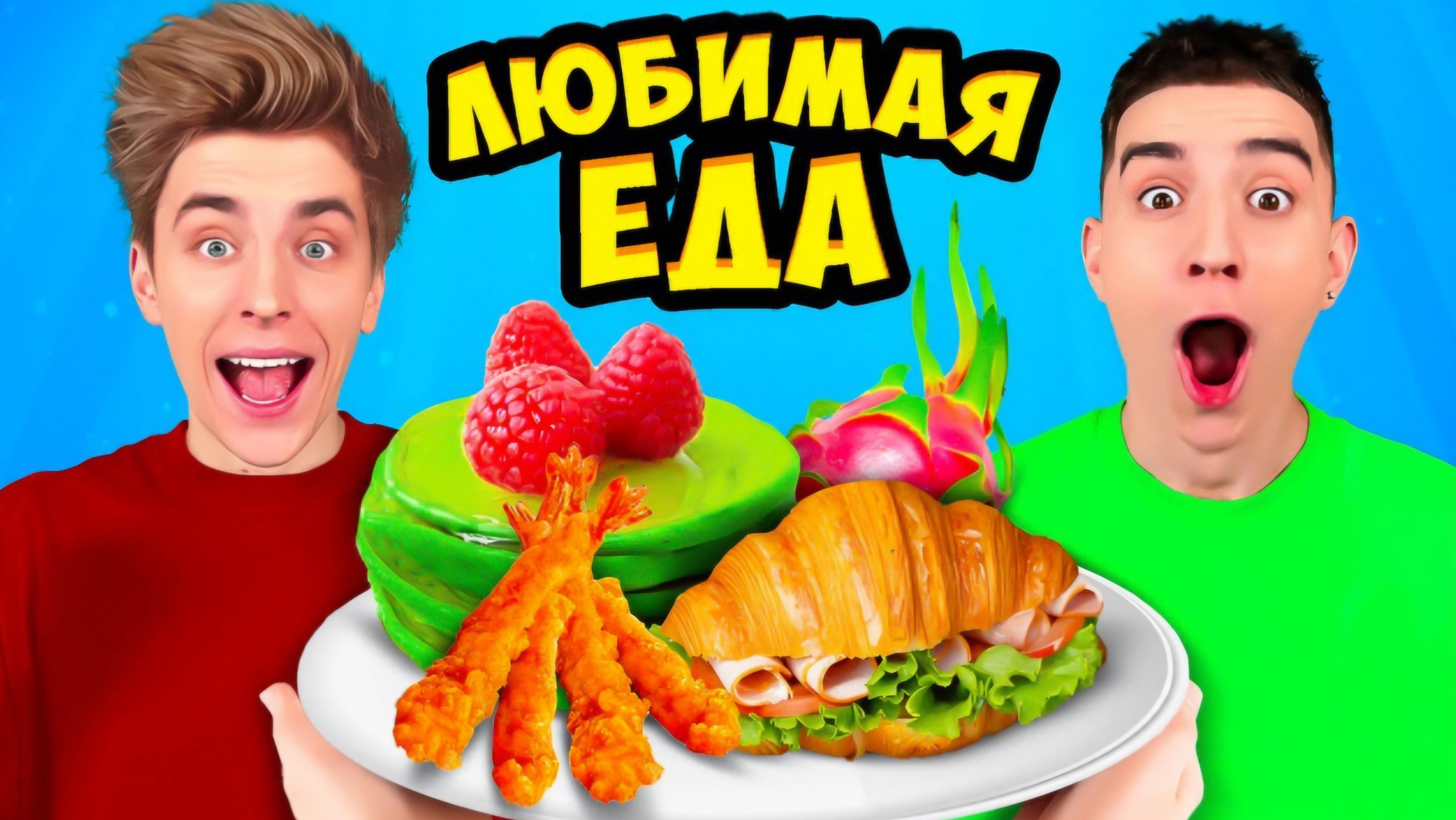 А4 : 100 видов ЕДЫ за 24 Часа ! ВЛАД А4