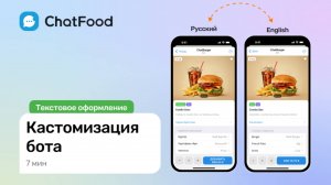 14. Валюта, разметка и оформление бота WebApp