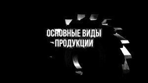 Видеоролик БЗФиС