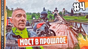 ОСТАНОВИЛСЯ И ОБАЛДЕЛ! Этот мост — скрытая жемчужина России (мотопоход в Архангельск)