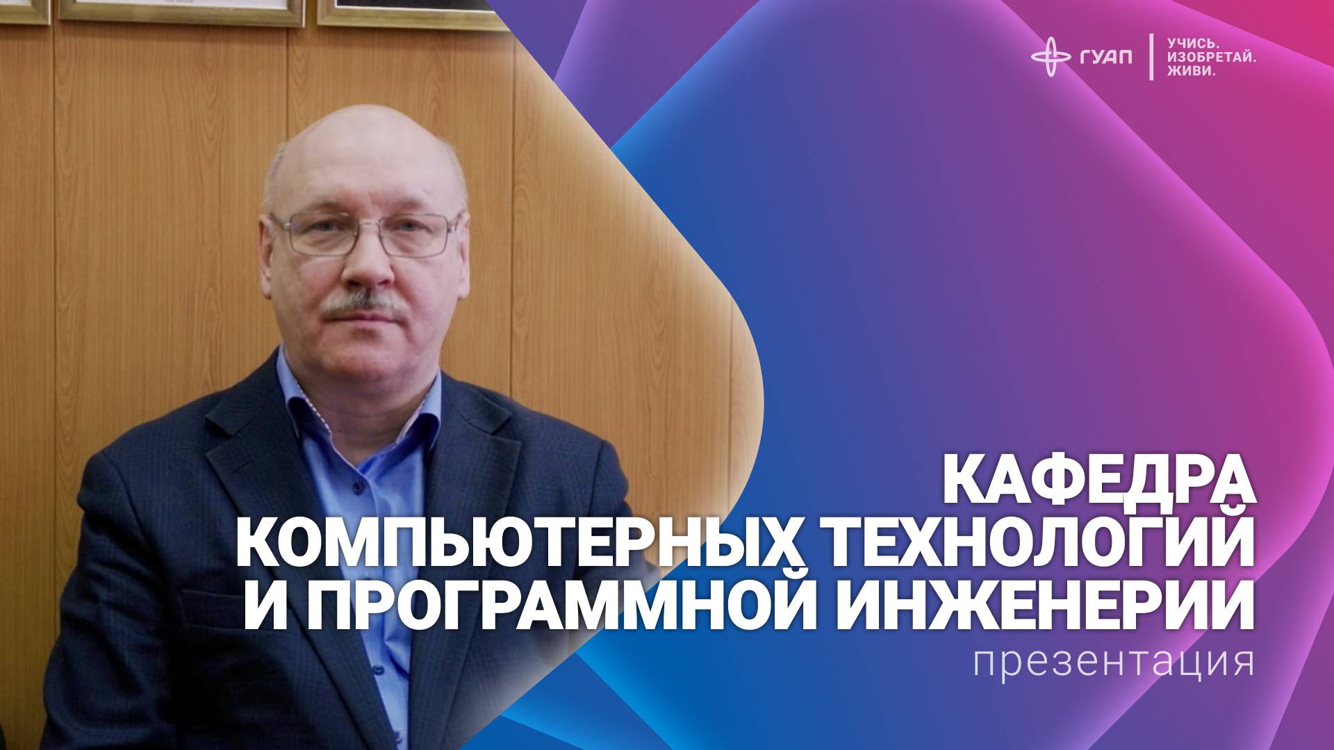 Кафедра компьютерных технологий и программной инженерии