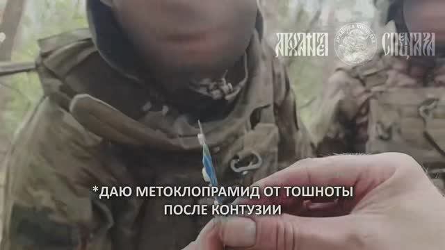 Рабочие будни от первого лица,с экшен камеры
Во время выполнения задачи у группы появился легкоранен
