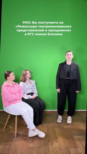 Вступительные: Режиссура театрализованных представлений и праздников
