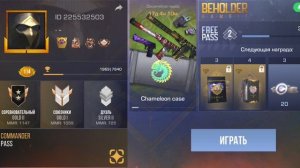 ОЦЕНКА ПАССА БЕХОЛДЕР:ГАМБИТ