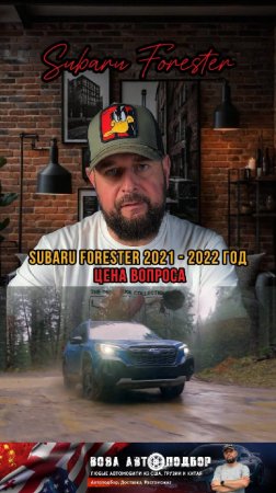 #SubaruForester #автоподбор #автомобильнаторгах #автоизсша #заказатьавто #автоподзаказ #кроссовер