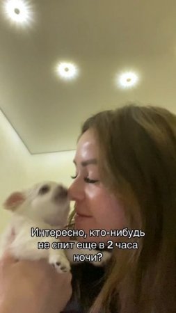 Спите