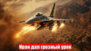 Новости. Иран дал урок. Израиль на распутье. Эксперты в тревоге. Война на Украине. СВО. 17.06.2025