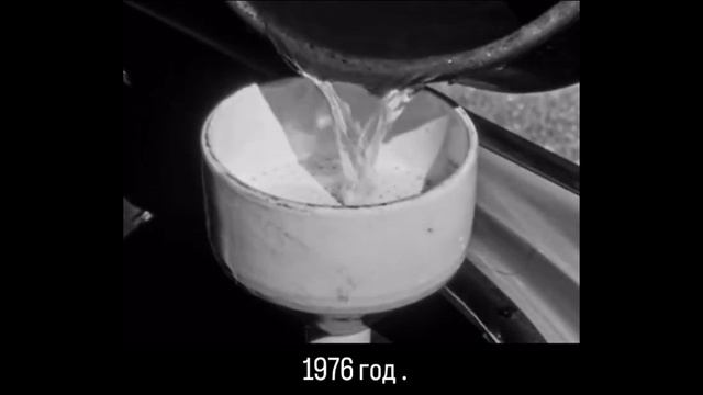 И это 1976 год. Будто раньше знали гораздо больше.