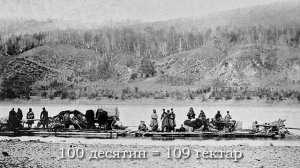 GRAND SETTLEMENT Part 3 Siberia and the Far East