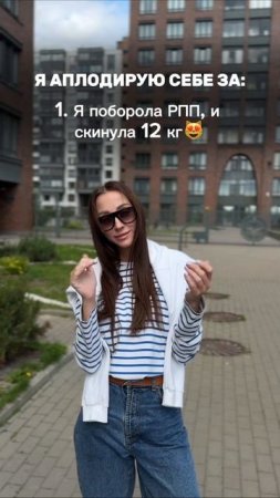 Я благодарна себе, за то что уогда то выбрала КЕТО🔥