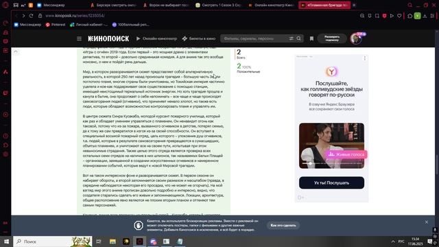 Обзор и рецензии на аниме "Пламенная бригада пожарных"-Anime Gid