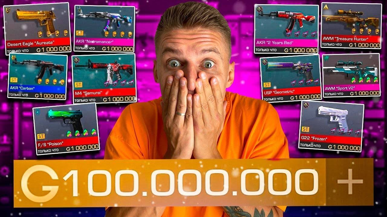 ЖЕСТЬ🤯 МНЕ ВЕРНУЛИ ВСЕ МОИ ДОРОГИЕ СКИНЫ НА 10 МЛН ГОЛДЫ