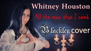 Whitney Houston - All the man that i need (Irene Blackley cover)