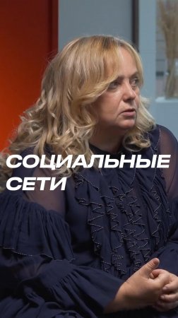 Как ты относишься к сот сетям?