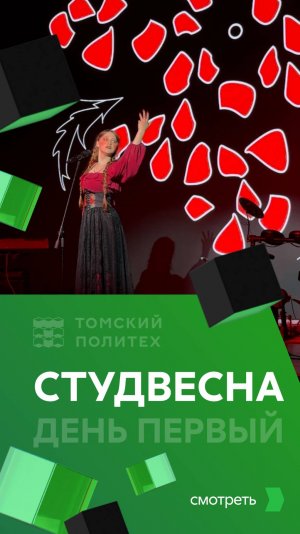 Студвесна цветет и пахнет
