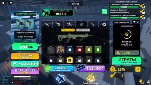 Это лучшая стрелялка в роблоксе!