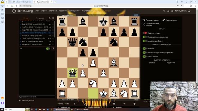 Обзор шахматной Бундеслиги на lichess.org. Спарта вперёд!