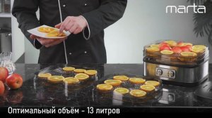 Электросушилка MARTA MT-1872