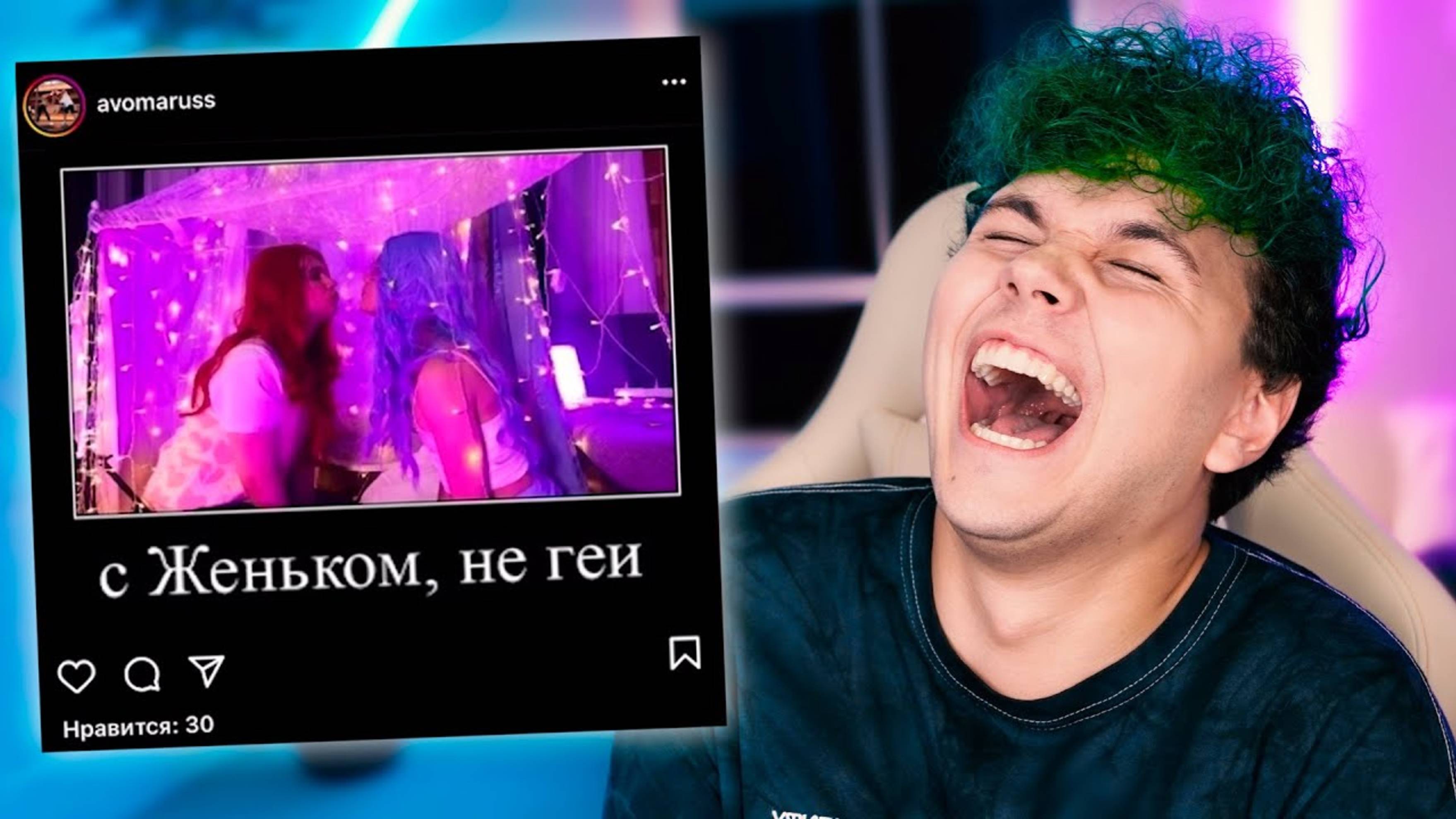 Милс Кел : СМЕШНЫЕ МЕМЫ моих ФАН-АККАУНТОВ 😂 БЮДЖЕТНЫЙ КОСПЛЕЙ на группу ФРЕНДЗОНА. Милс PLAY