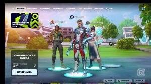 Играем в Фортнайт с 4XD