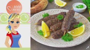 🍢 ТУРЕЦКИЙ КЕБАБ ИЗ ФАРША — сочный, ароматный, за 25 минут!