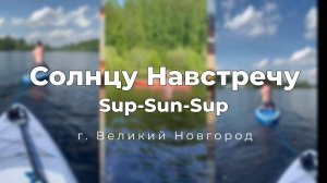 Сплав на сапбордах KOI, Monkey, Rave, Dama, Atoll, GQ/JS, Wave