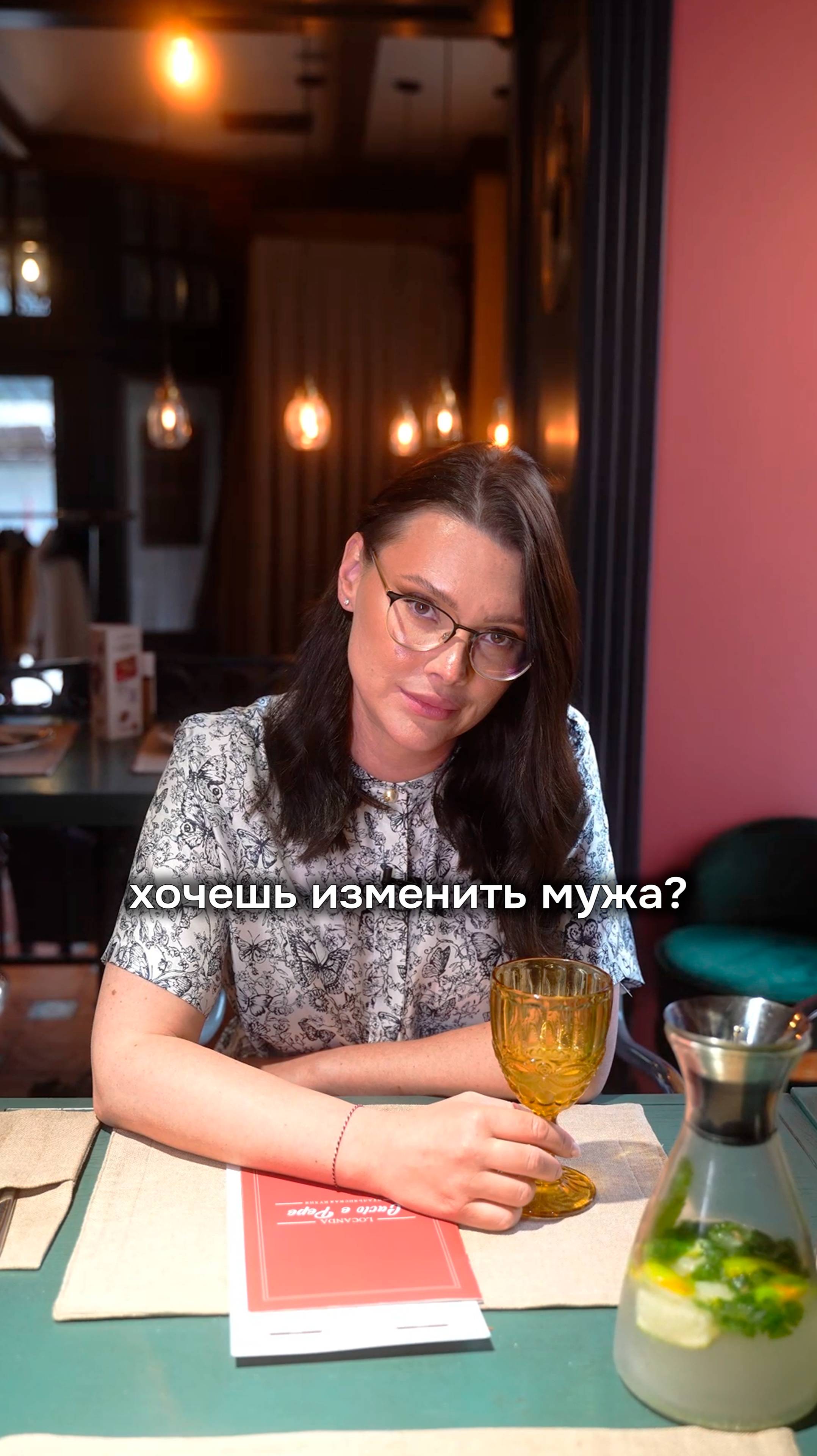 Хочешь изменить мужа? 🤔