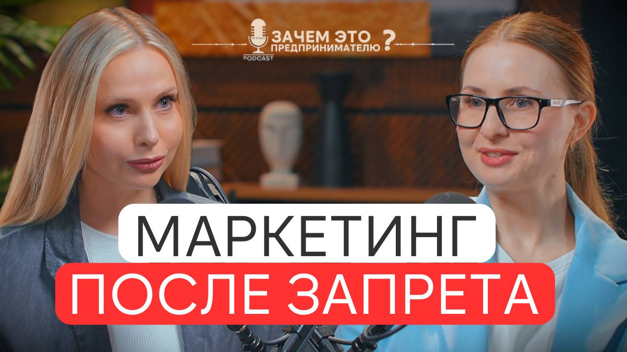 Почему ваш маркетинг сливает деньги? Ошибки, которые никто не называет | Анна Павленко