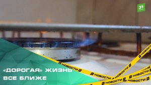 В Челябинской области тарифы на ЖКХ взлетят почти на 20%