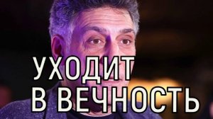 Врачи не смогли помочь Кеосаяну. Важное заявление Симоньян повергло в шок.