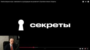 Компьютерные игры: зависимость и деградация или развитие? Лысобзор