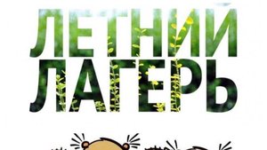 Проект "Я снимаюсь в кино". Школа №33 г.о.Балашиха