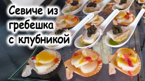 Гребешок