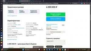 Реальный обзор машин с Авито 26! Проверено на Авито!