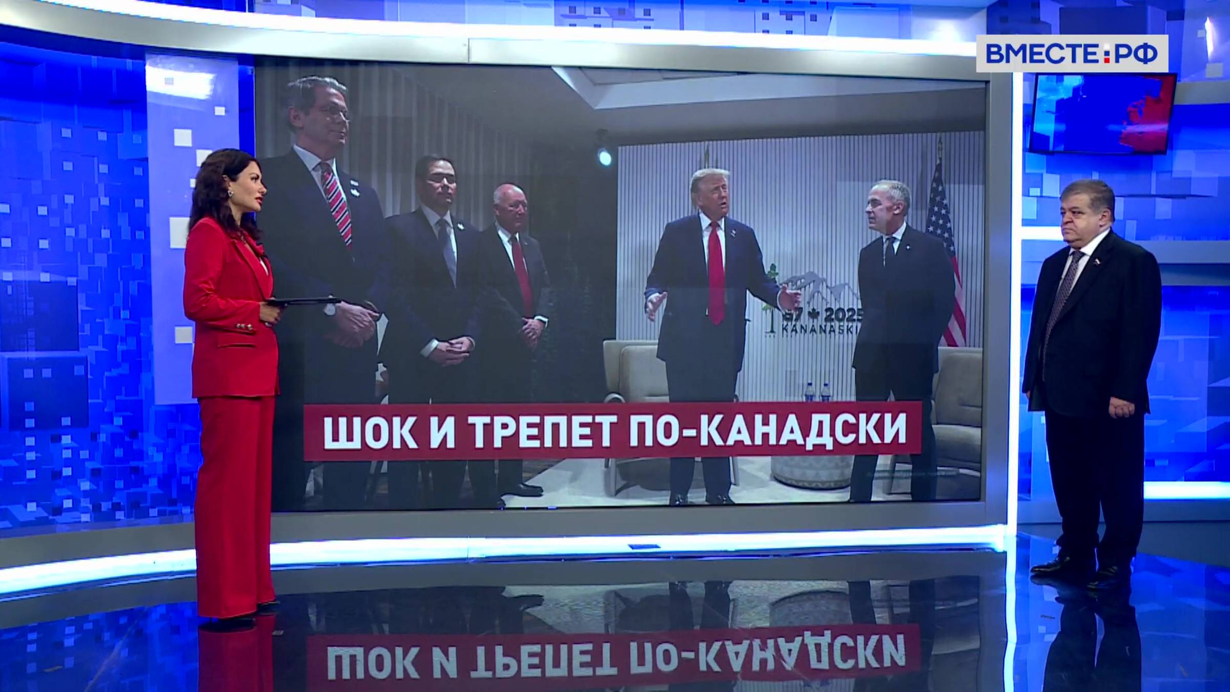 Саммит G7 в Канаде. Владимир Джабаров. Сказано в Сенате