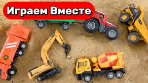 Машинки мультики детям ! Экскаватор, трактор, Миксер и другие машинки ! Игрушки мультки