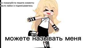 Я ВАША МАМА