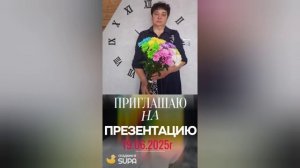 Презентация