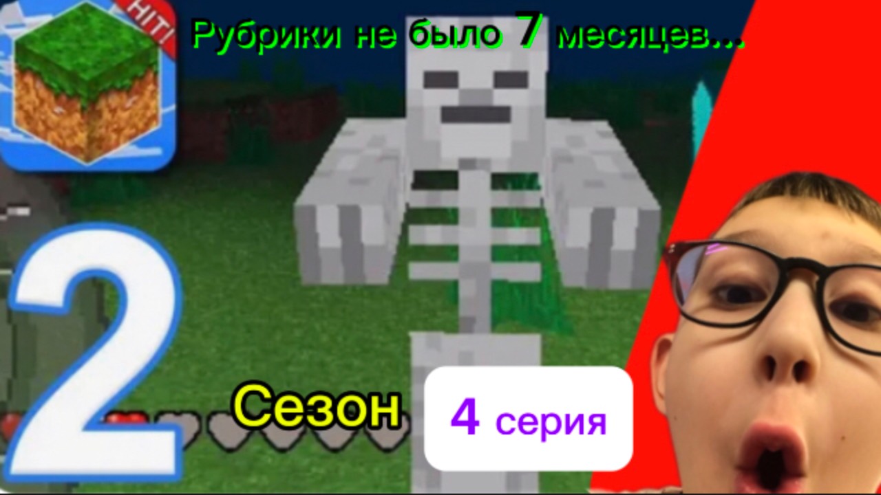 ПРОПАЛ НА 7 МЕСЯЦЕВ✅…. (2 сезон 4 серия)|Multicraft|мистер Рсишник