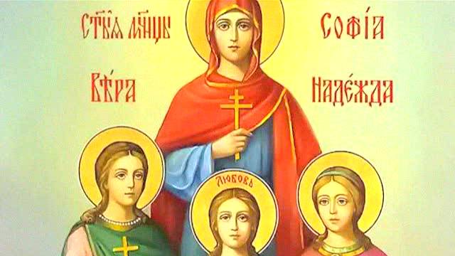 Сильнейшая молитва на защиту и помощь! Вера, Надежда, Любовь и мать София — слушать ежедневно