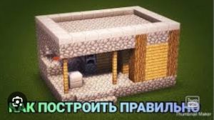 как построить кузницу компота в Майнкрафте
