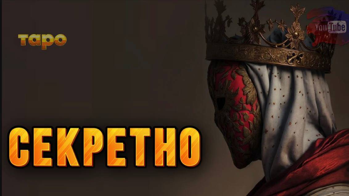 ⭐️🔱‼️СЕКРЕТНО⚡️✅🔱ХРАНИТЕЛИ РОДА🆘🕊️👏🔥