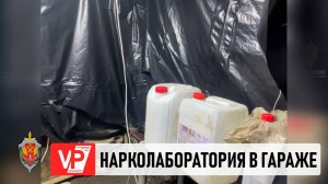 БРАТЬЕВ-БОЙЦОВ ЧВК ЗАДЕРЖАЛИ ЗА ПРОИЗВОДСТВО НАРКОТИКОВ В ВОЛГОГРАДЕ