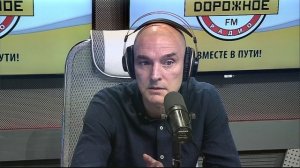 Андрей Державин на "Дорожном радио"