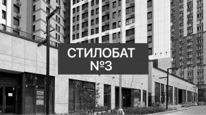 Коммерческие помещения  в стилобате, проект "Спутник" от ГК "Самолет".