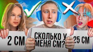 МОЯ ДЕВУШКА ПРОТИВ ДРУГА😱 КТО ПРАВИЛЬНО ОТВЕТИТ НА ВОПРОС ПОЛУЧИТ 10.000 ГОЛДЫ В СТАНДОФФ 2