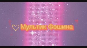 Лило Пелекаи: главная девчушка 😃😁🍍 #видео #мультикфэшина #мода #мультфильм #лилоистич #rutube